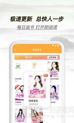 多友多书小说