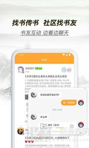 多友多书小说