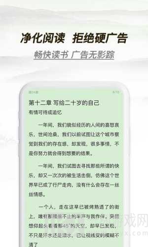 多友多书小说