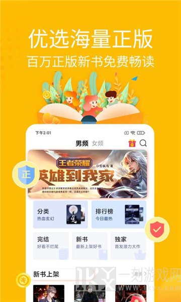 石器书屋自由阅读
