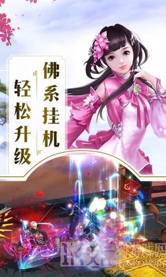 化真龙