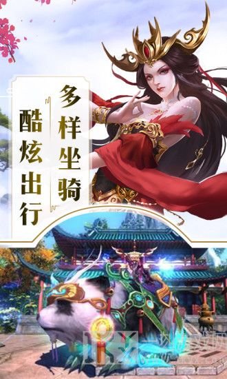 化真龙