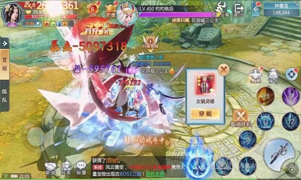 长生问苍穹