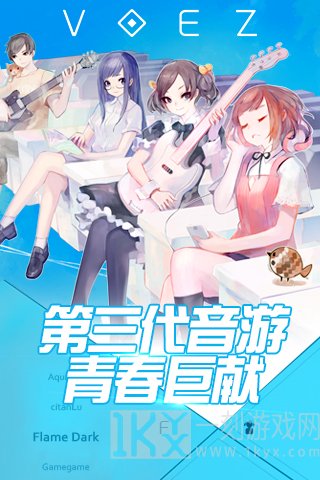兰空VOEZ典藏版