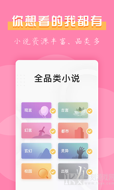 七七免费小说