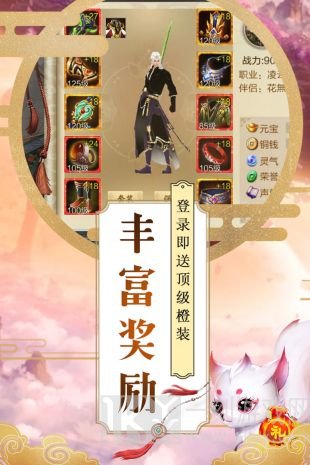 大唐剑侠