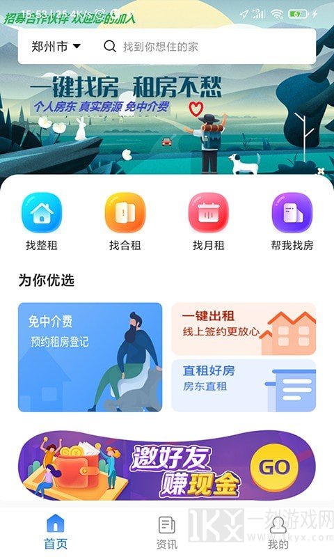 去直租