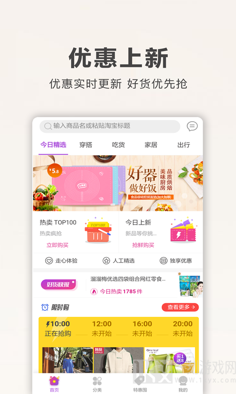 智慧购