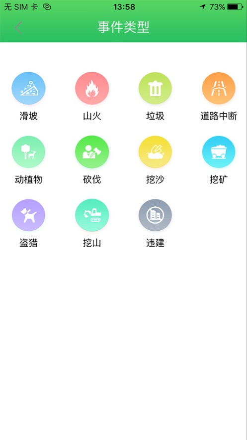 羽林
