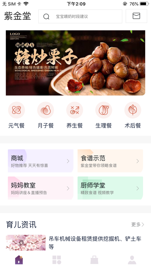 紫金堂
