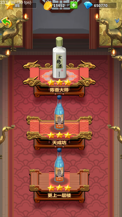酿酒大宗师