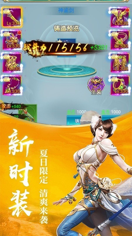 逆剑大陆