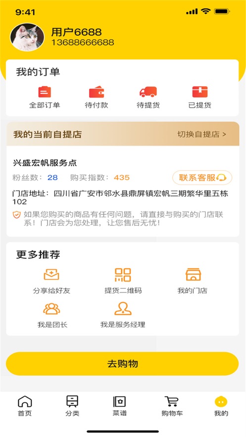 小强购