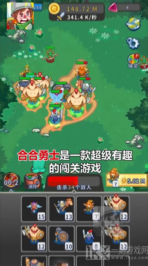 合合勇士