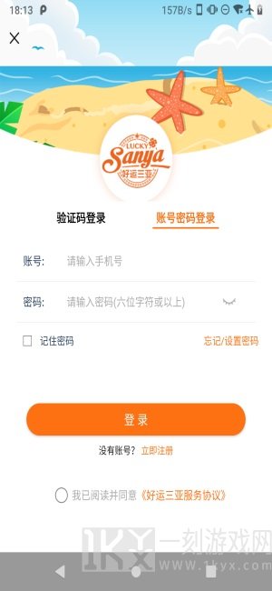 好运三亚