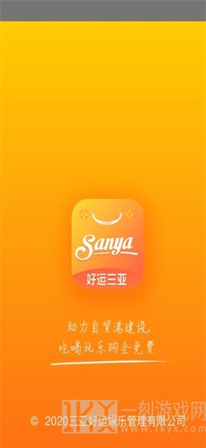 好运三亚