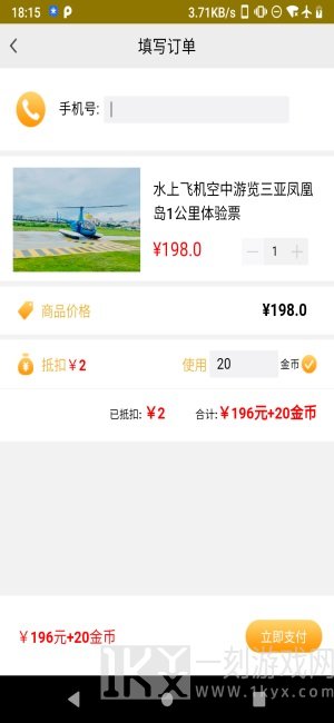 好运三亚