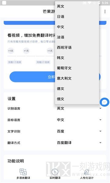 芒果游戏翻译