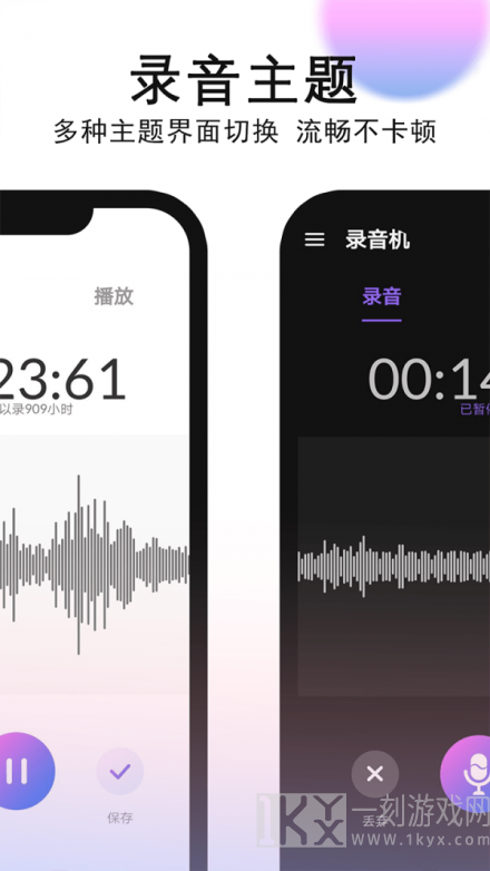 秀禾录音机