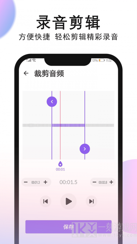 秀禾录音机