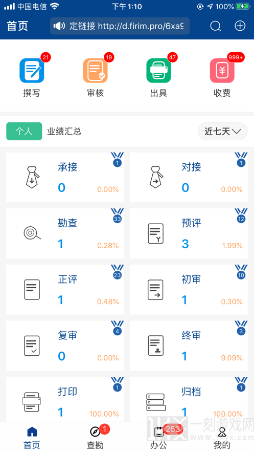 巨能评