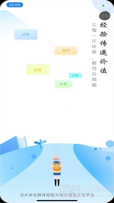 i好问