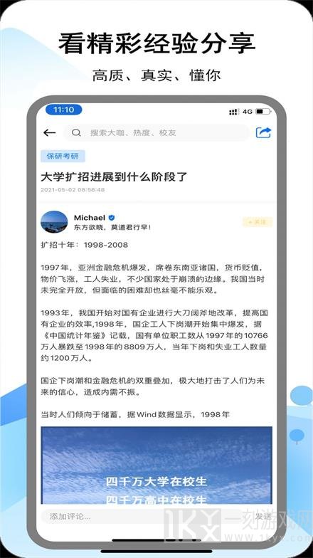 i好问