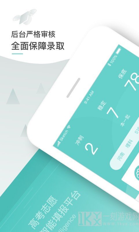 师曰志愿