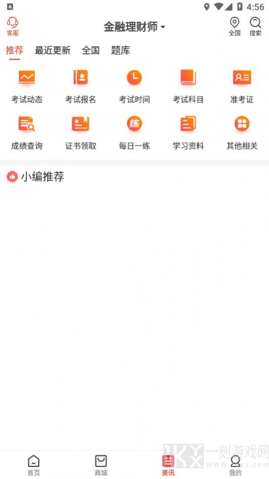 慧考智学