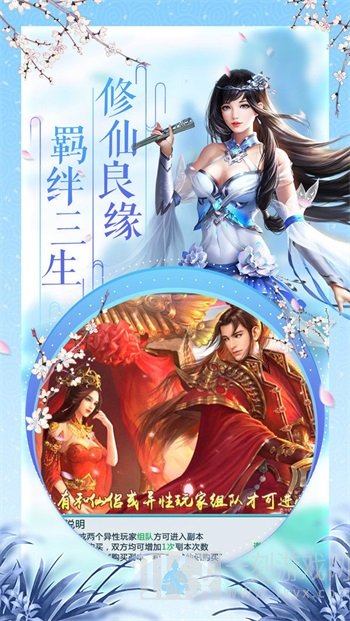 剑道第一仙