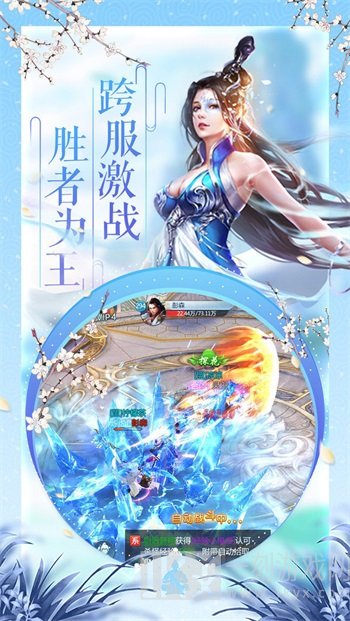剑道第一仙