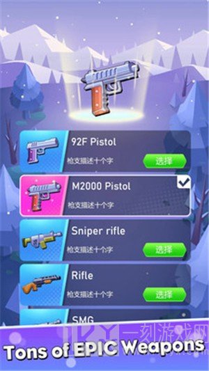 节拍射击