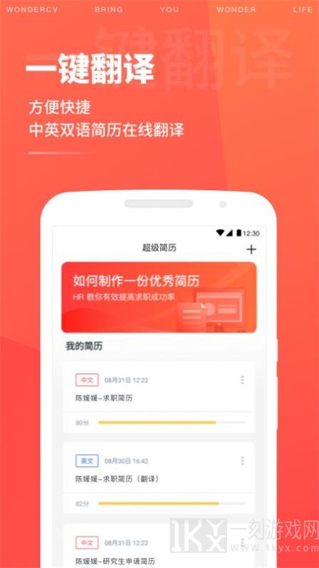 求职简历模板大全