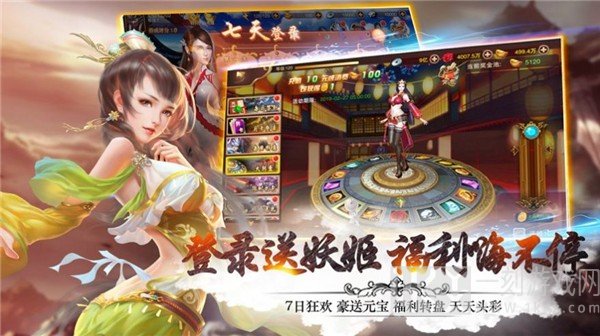 魔童诛妖录