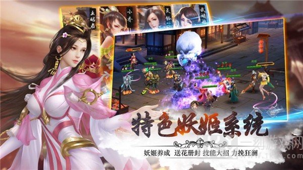 魔童诛妖录