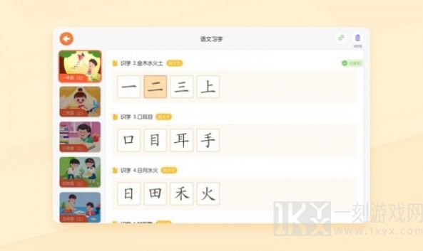 优必选AI练字