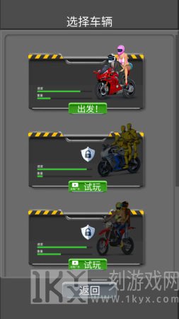 玩命摩托