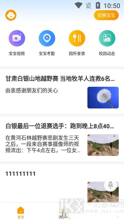 金树丫