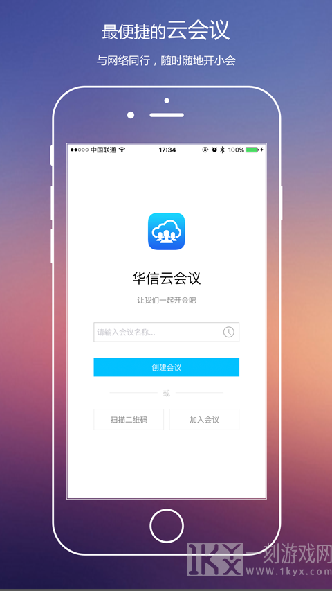 叮咚开会