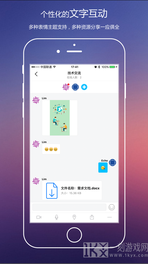 叮咚开会