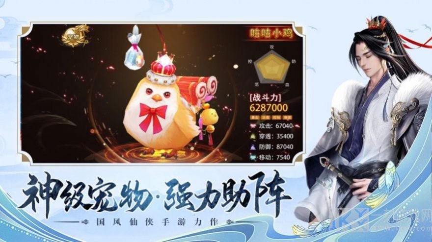 羽化飞升传