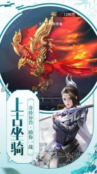 凌天剑诀