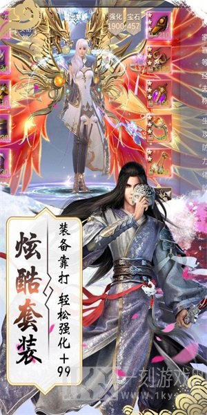 仙凡一帝