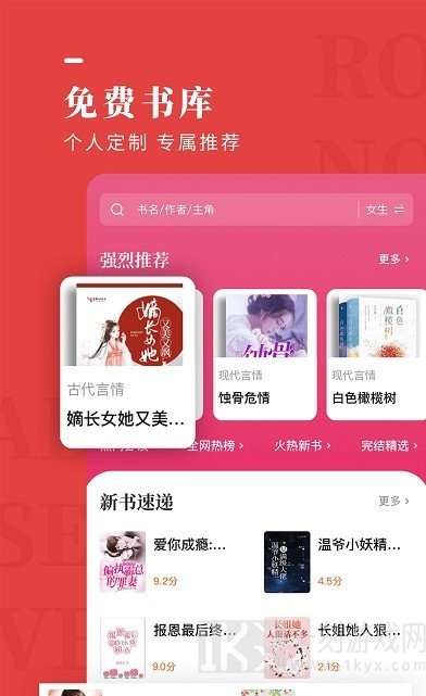 玫瑰小说