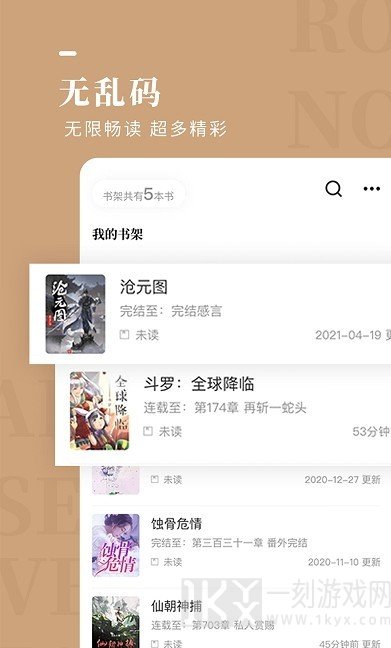 玫瑰小说