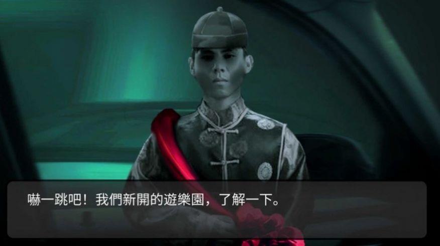 纸人3活祭
