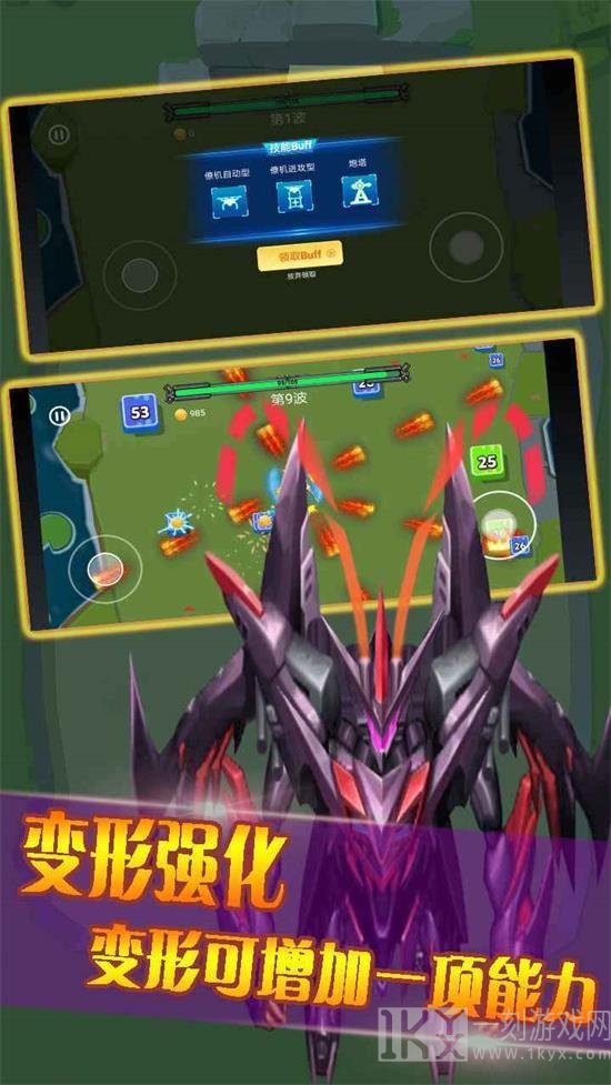 变形机甲射击战争