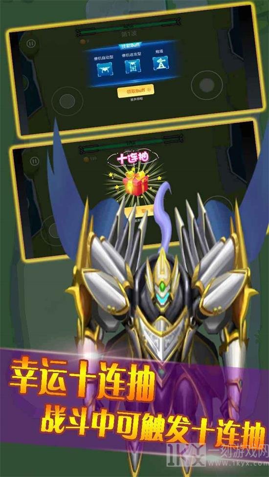 变形机甲射击战争