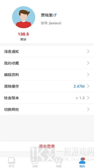 张家口教育云空中课堂