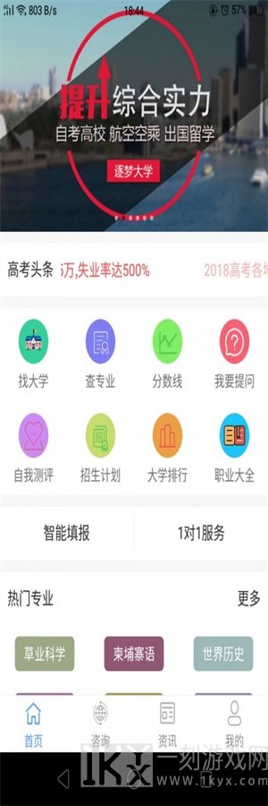 缤果志愿